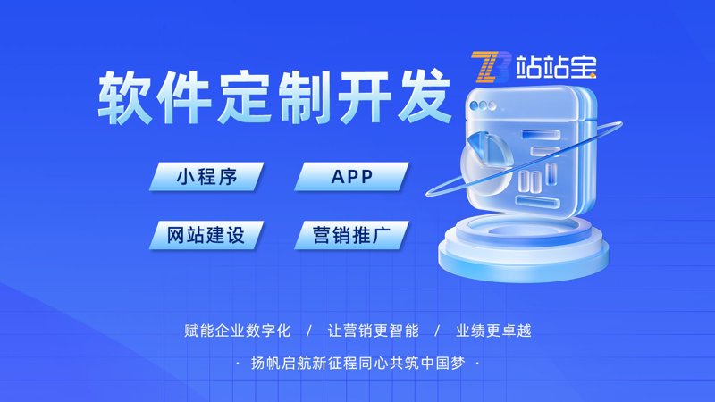 软件定制：提升企业效率的隐形翅膀