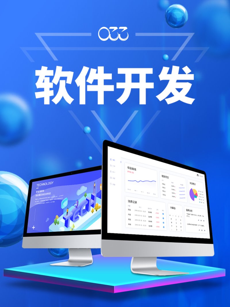APP开发行业趋势分析：如何玩转移动互联网新时代